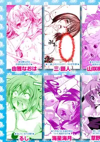 [Anthology] Karyou Zettai Ryouiki 2012-08 [Digital]