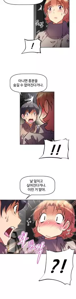 Brawling Go Ch.53-67