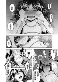 Uso mo Tsukanai Junsui na Sonzai