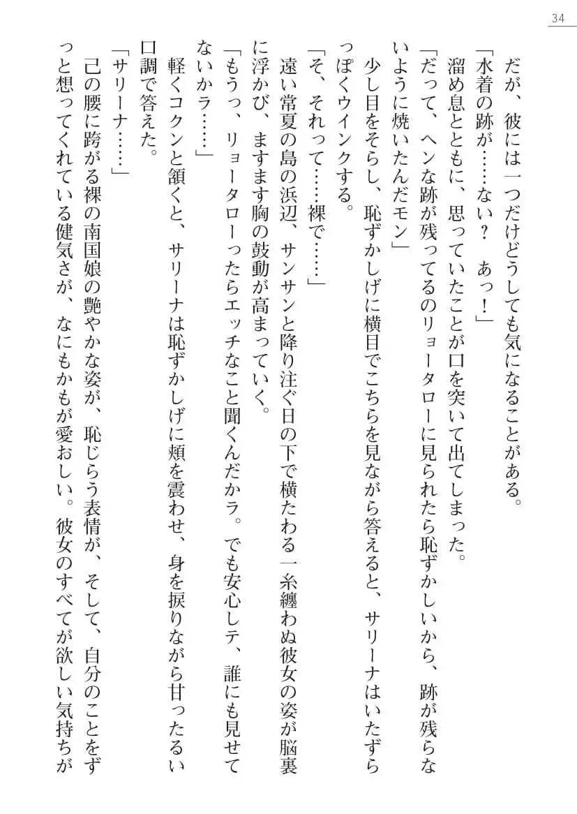 Sarina To Sari-Na Kokonattu Musume To Issyo