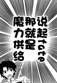 (C89) [Chirorura (Kurota Nichiru)] BLACK EDITION (Fate/Grand Order) [Chinese] [无毒汉化组]