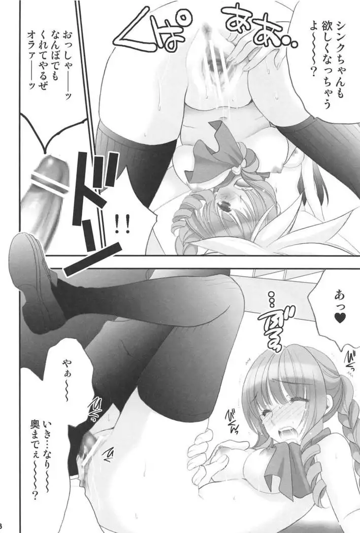 Jissen Enshuu * Queen no Obenkyoukai