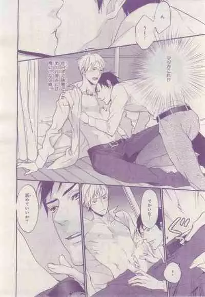 BE・BOY GOLD 2015-02