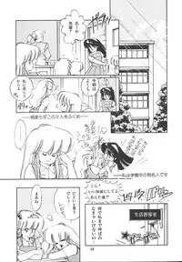 [Igarashi Yuu] Himitsu no Amaryllis CLUB