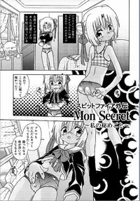 [Uchoten] Spitfire Inbreed