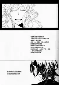 (C82) [Shouga Udon, Kareha (Tamago, Koudzuki Shinobu)] Marshmallow chocolate (Bleach) [Chinese] [沒有漢化]