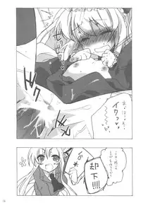 (C81) [nEetest (Yusya)] IMOUTOHAEROGENIDENAI (Boku wa Tomodachi ga Sukunai)