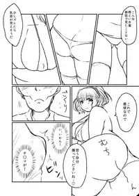 [Miracle Candy (Anan Yutaka)] ぽちゃ子漫画 (Super Sonico) [Digital]