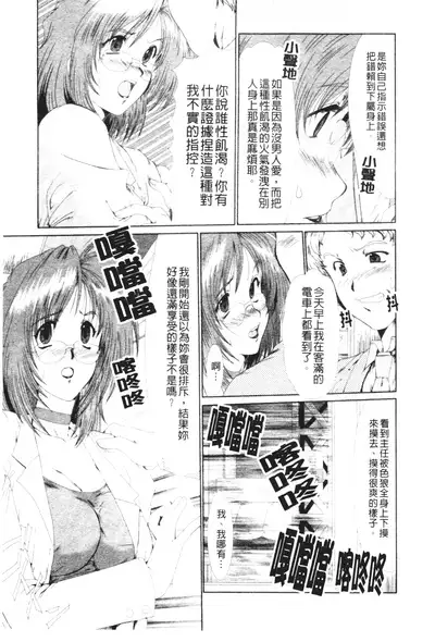 Mayonaka no Marionette