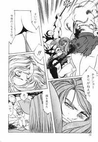 Aran-Rei LIFE-QUEST Side-A