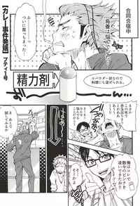 (SPARK10) [Cupi (Various)] KageHi +?Na 3P Hon. (Haikyuu!!)