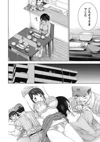 [Shikishiro Konomi] Netoraserare 1 [Digital]