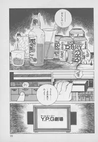 [Tomonaga Kazu] Video Time