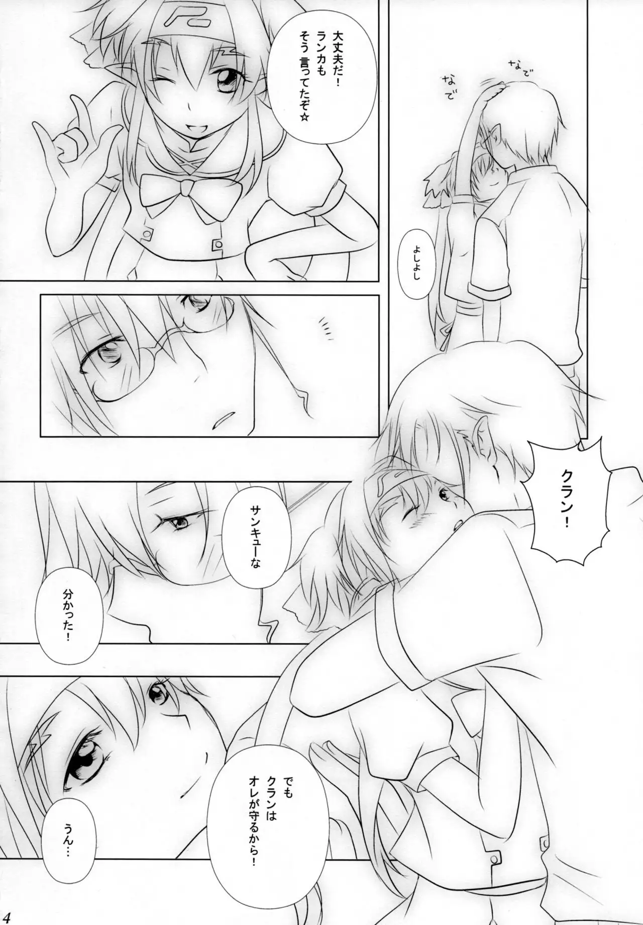 Ever moment with you