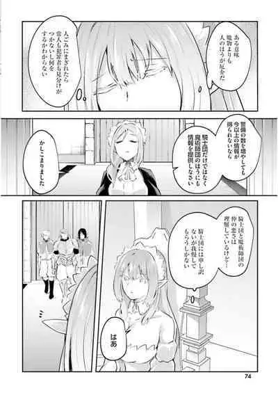 Inbi na Doukutsu no Sono Oku de 3