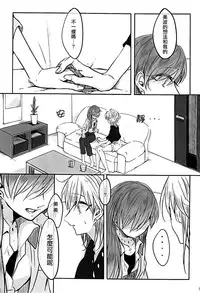 (C91) [Hyakkei (Various)] Hoshi ga Umi o Oikakete (THE IDOLM@STER CINDERELLA GIRLS) [Chinese] [大友同好会] [Incomplete]