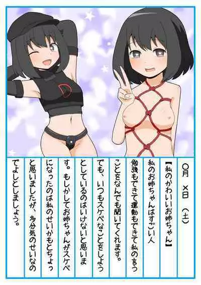 Onee-chan Zecchou Kanri Dorei Choukyou Nikki