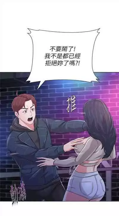 [Hodat & 高孫志] 老師 1-95 官方中文（完結）