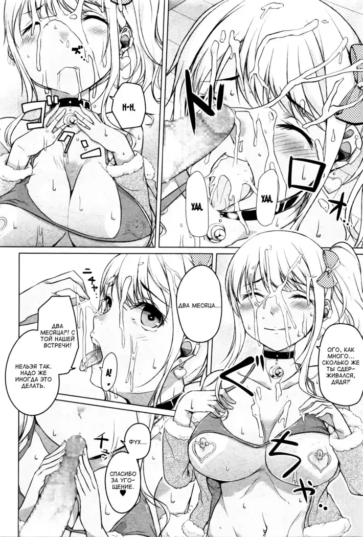 Kakeru Overrun Zenpen