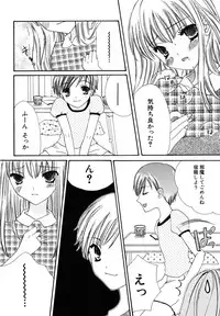 [Kotori Kirihara] Seijunbyou