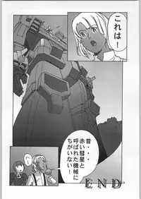 (C57) [Ganso Sonodaya (Various)] Chousen Ame Ver. 16.0 (Various)