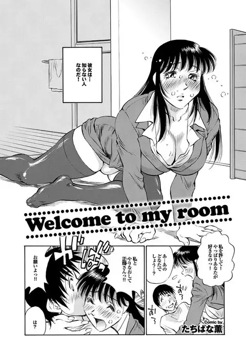 Chijo Bitch 1st edition