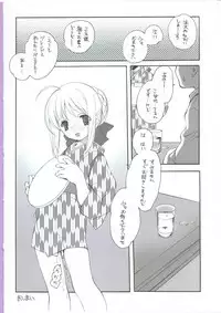 [Kyougetsutei (Miyashita Miki)] Citron Ribbon 9 (Fate/stay night)