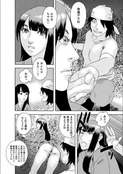 [Tenjiku Rounin] white diary [Digital]