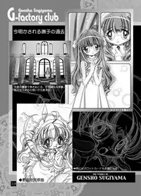 (C60) [G-Factory Club (Sugiyama Genshou)] THE WORKS OF GENSHO SUGIYAMA 2001 SUMMER (Original)