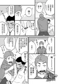 [Nakamuratakumi (kemukemuke)] Yarichin Tareme to Nakimushi Bouzu [Chinese] [黑夜汉化组] [Digital]