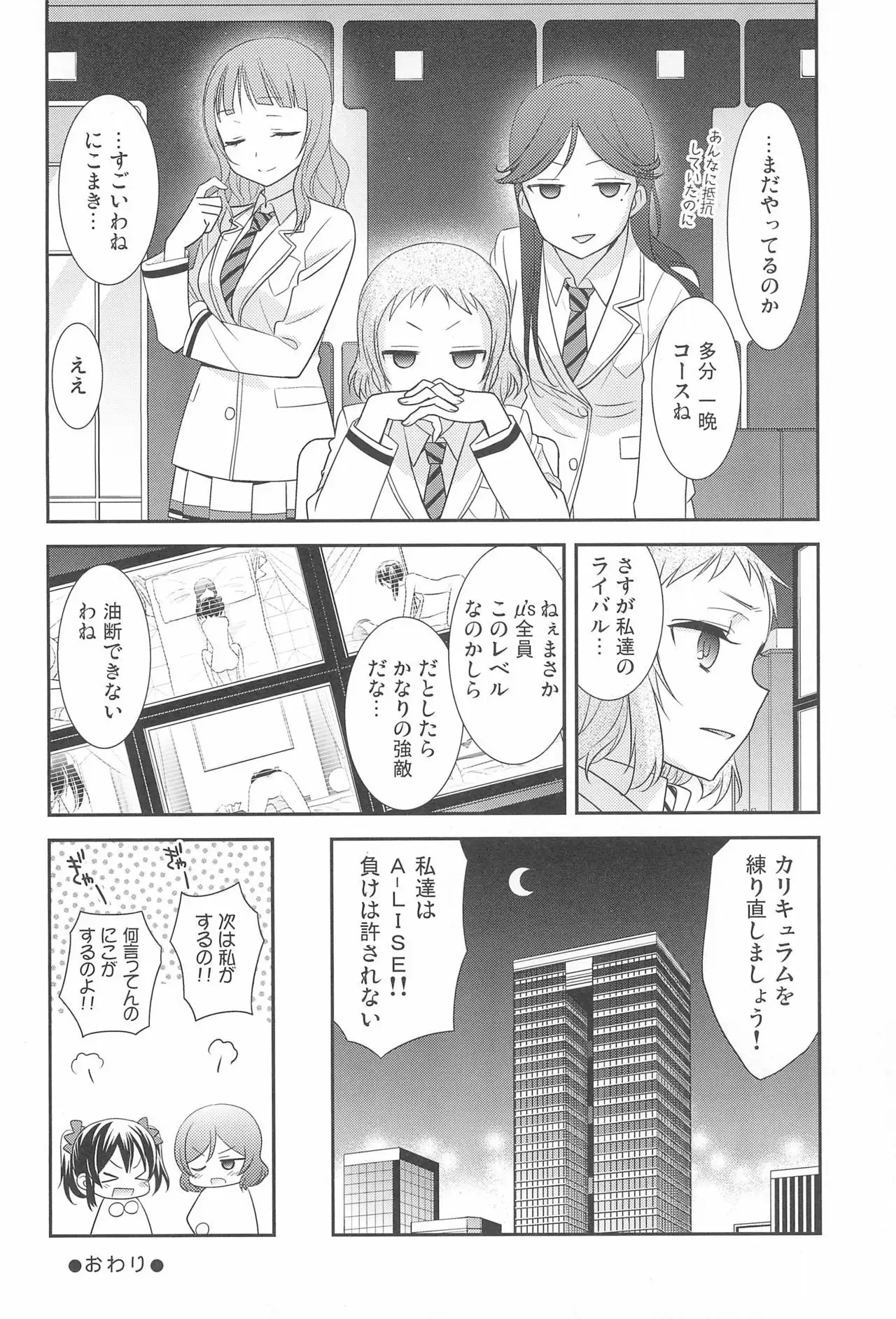 NICO & MAKI COLLECTION FINAL