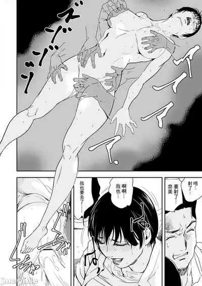 [Misaki Yukihiro] Chikan Express 27 [Chinese] [零星汉化组]