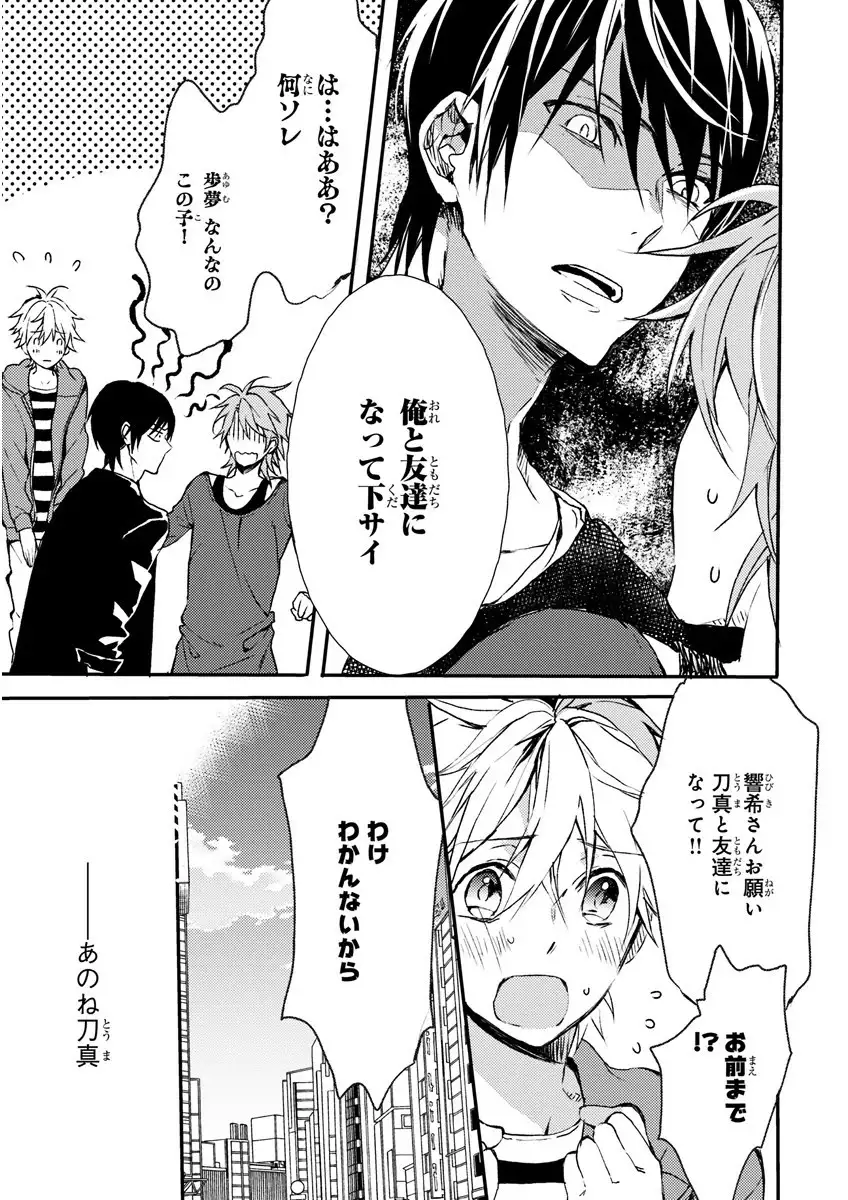 MAGAZINE BE×BOY 2016-01