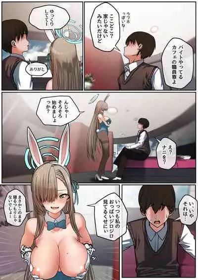 ご主人様のご奉仕係