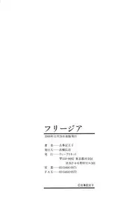 [Kojiki Ohji] Freesia