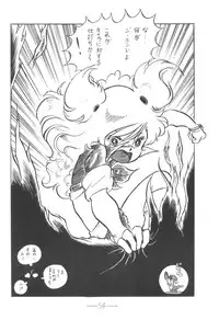 [Mukiryoku Pro] Cybele Vol.6 (original)