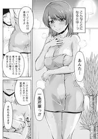 Namaiki! 2017-05 [Digital]