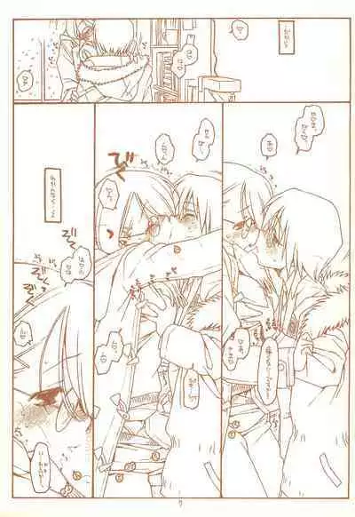 SATOHSAN+YAMADAKUN3 RANGE 1.03 A STEREORANGE PRODUCT