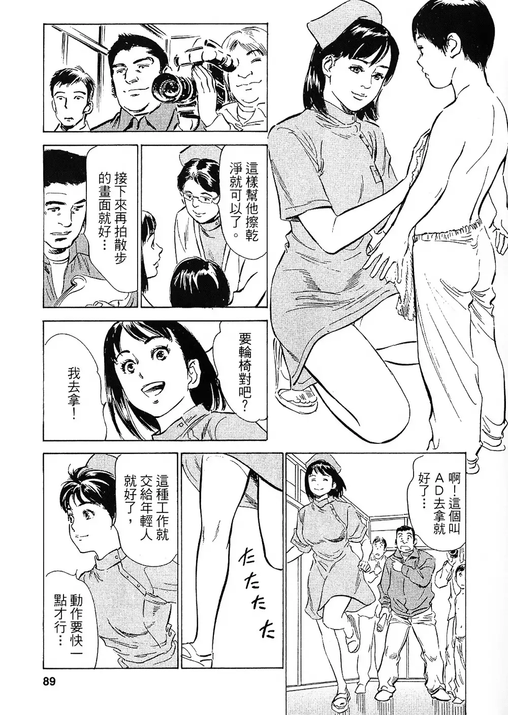 Joshi Ana Nanase | 性感女主播 Vol.2