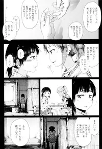 [Gomennasai] Dakara Kami-sama, Boku ni shika Mienai Chiisana Koibito o Kudasai.