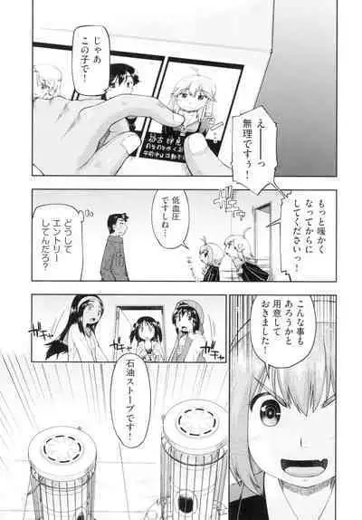 Hatsumono JC Enko Hakusho