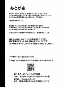 [Nisha Takuitsu (Gokuto-kun)] Toushi no Michi wa Naga Chinpo de Kimochi Ii (Ikkitousen) [Digital]