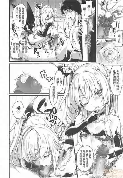 Boku wa Chiisana Succubus no Shimobe - I am a slave of a small succubus | 我是嬌小魅魔的忠實僕人