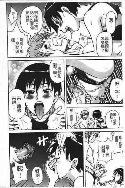 Super Monzetsu Mega Bitch