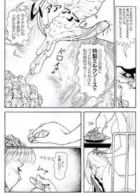 [Kame no Onaka] CORRUPT&ROTTEN Cutey Liddy no Funiku no Andouille "Sono Yon"