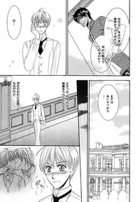 [MAEDA Momiji] Kodoku no Kane ga Naru