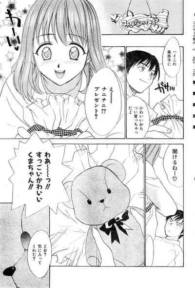 COMIC Zero-Shiki Vol. 16 2000-05