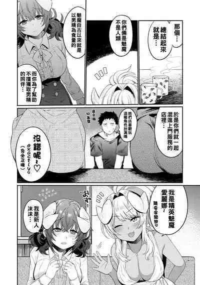 Oshiri Holic Ch. 1-3