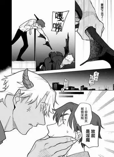 [Pokerou] Gochisou-sama ga Kikoenai! | 你还没说多谢款待! 01-06 + 番外 + 07-08 [Chinese] [冒险者公会] [Decensored] [Digital]