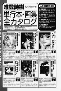 [Yui Toshiki] ReYui Vol.2